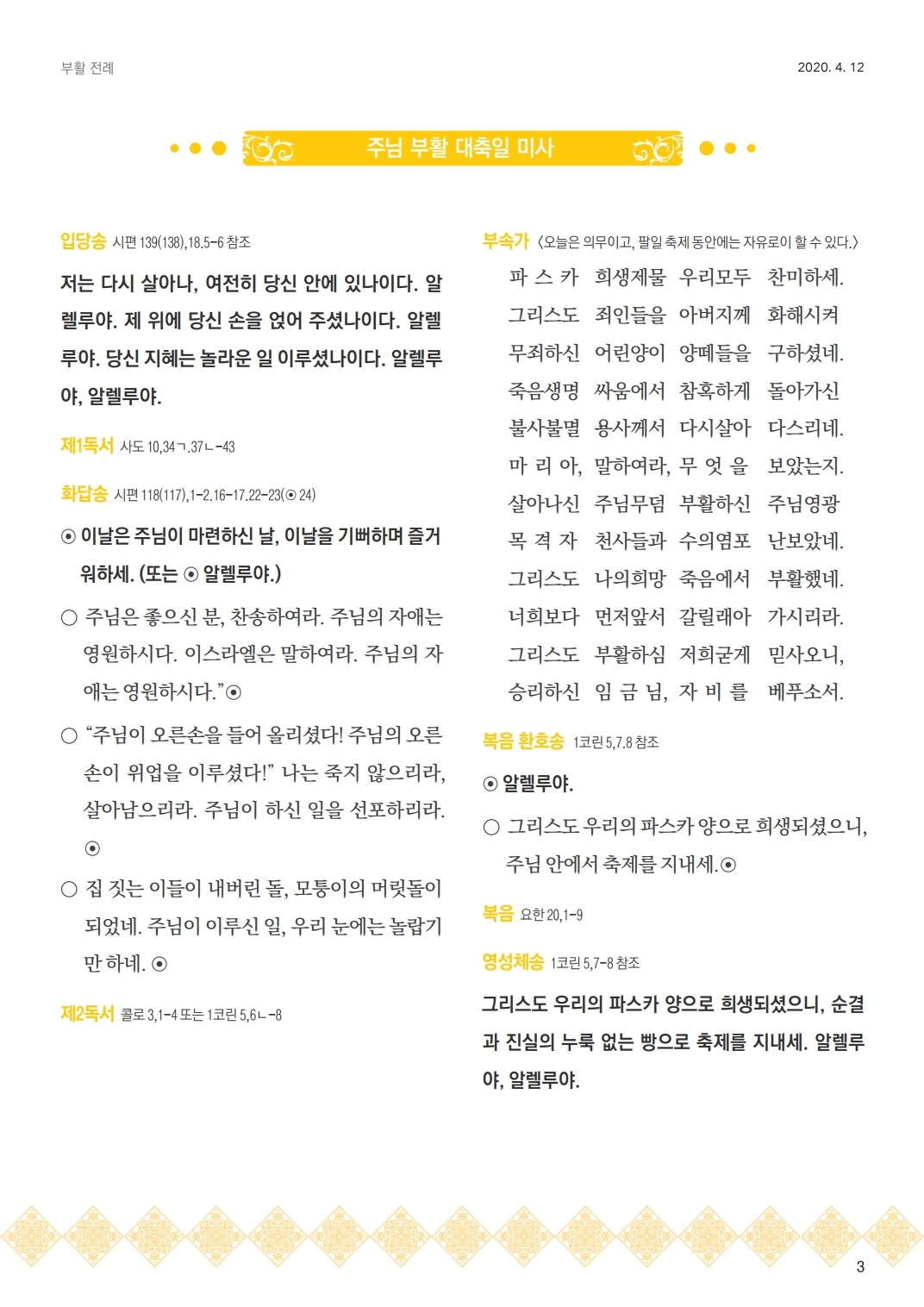 ujbjubo_200412_페이지_03.jpg