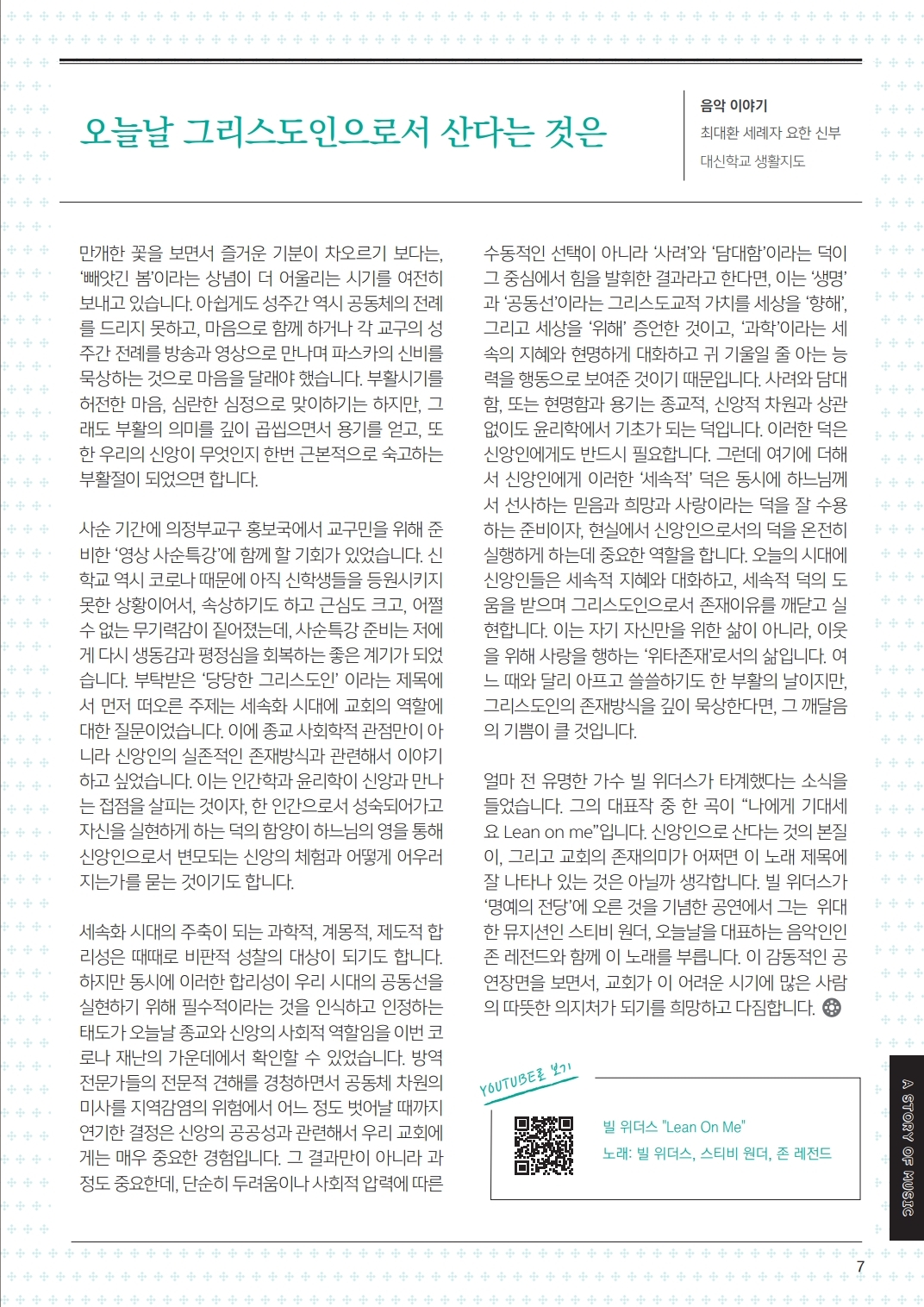 ujbjubo_200412_페이지_07.jpg