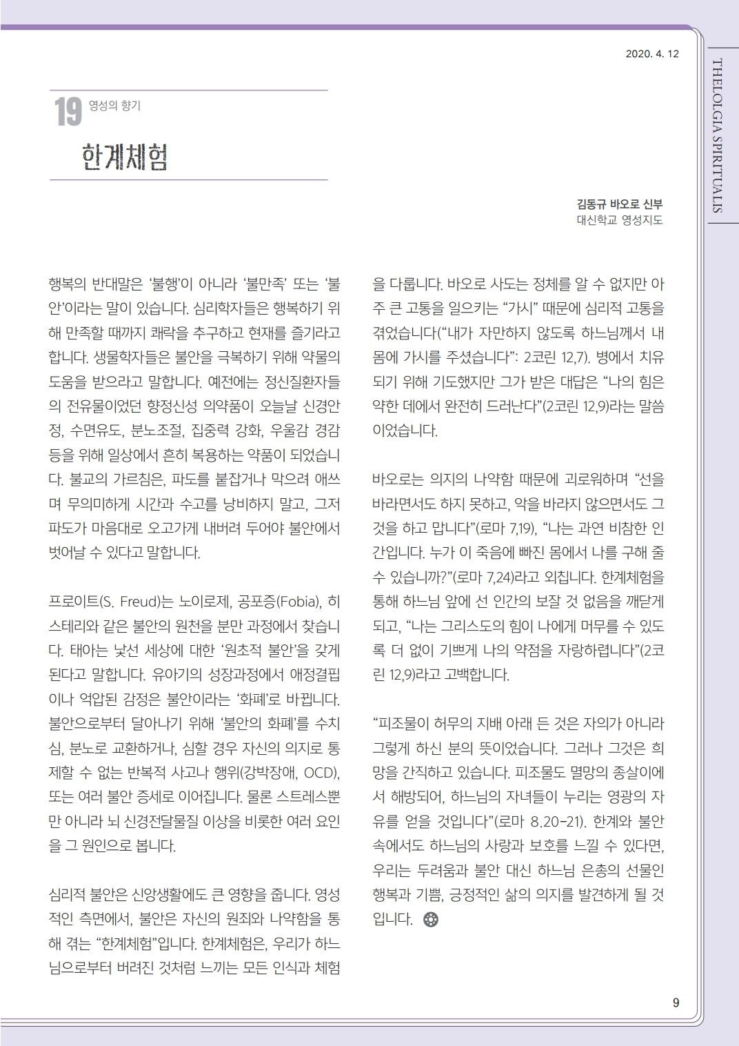 ujbjubo_200412_페이지_09.jpg