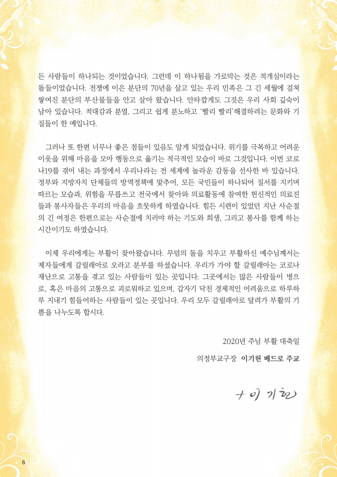 ujbjubo_200412_페이지_06.jpg