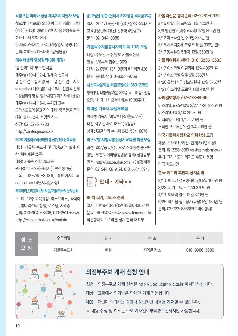 ujbjubo_200105_페이지_10.jpg