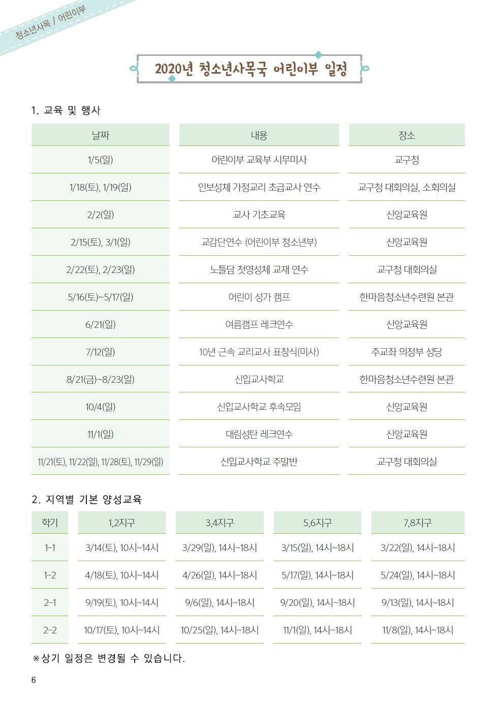 ujbjubo_200105_페이지_06.jpg