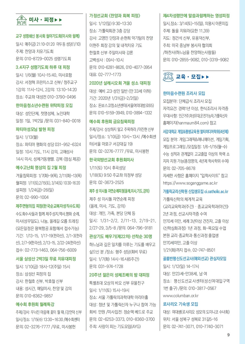 ujbjubo_200105_페이지_09.jpg