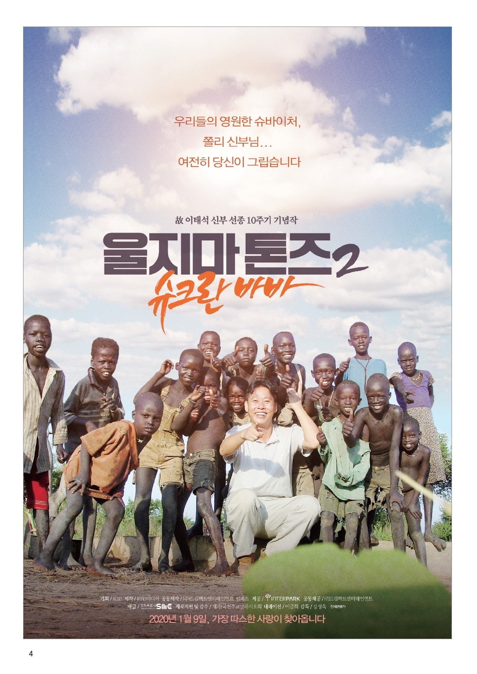 ujbjubo_200105_페이지_04.jpg
