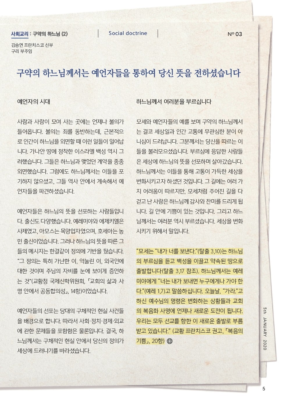 ujbjubo_200105_페이지_05.jpg