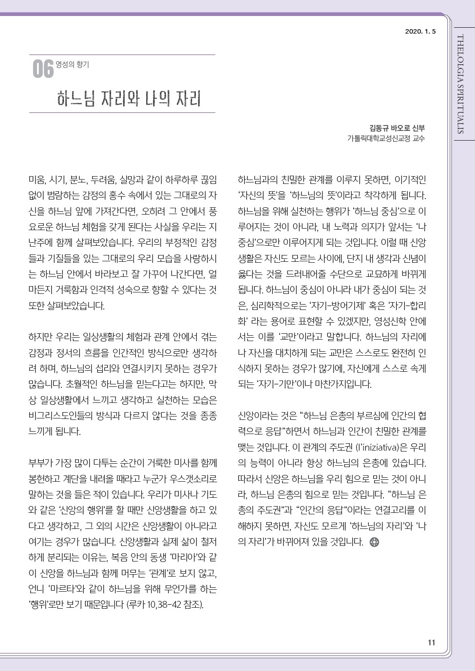 ujbjubo_200105_페이지_11.jpg