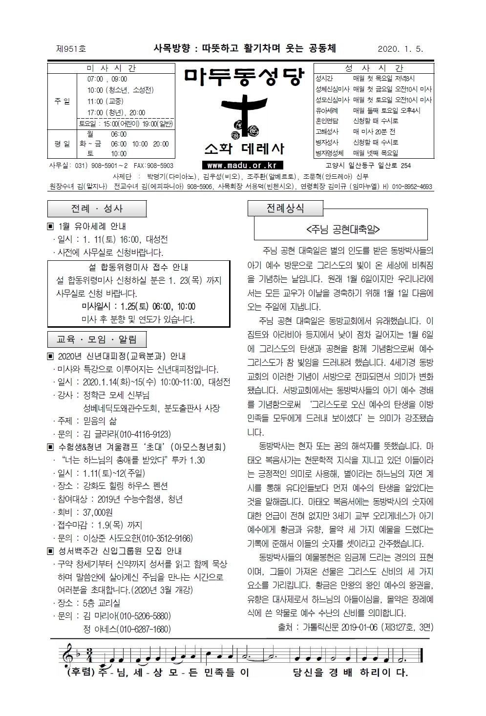 주보-200105-1.jpg