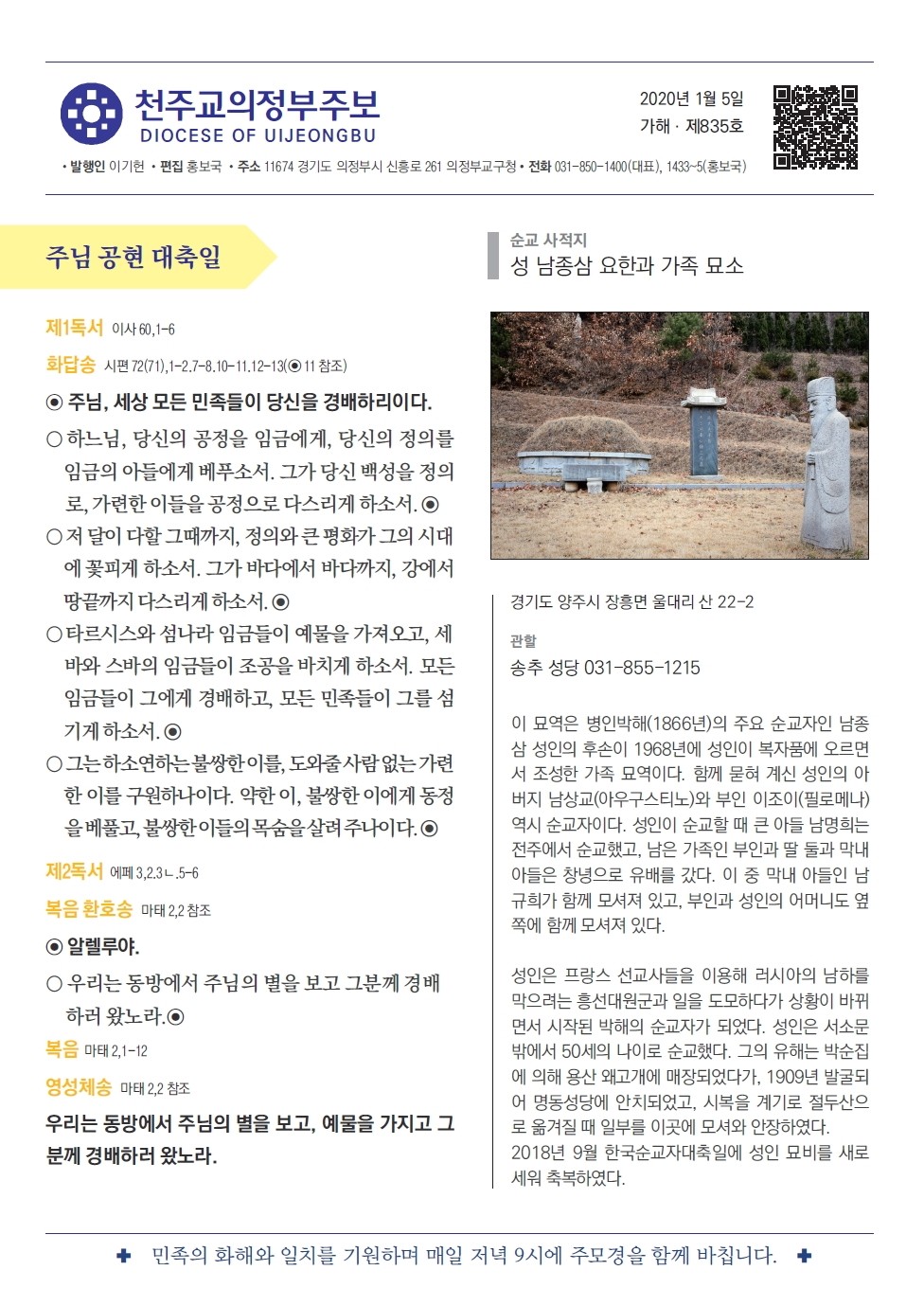 ujbjubo_200105_페이지_01.jpg