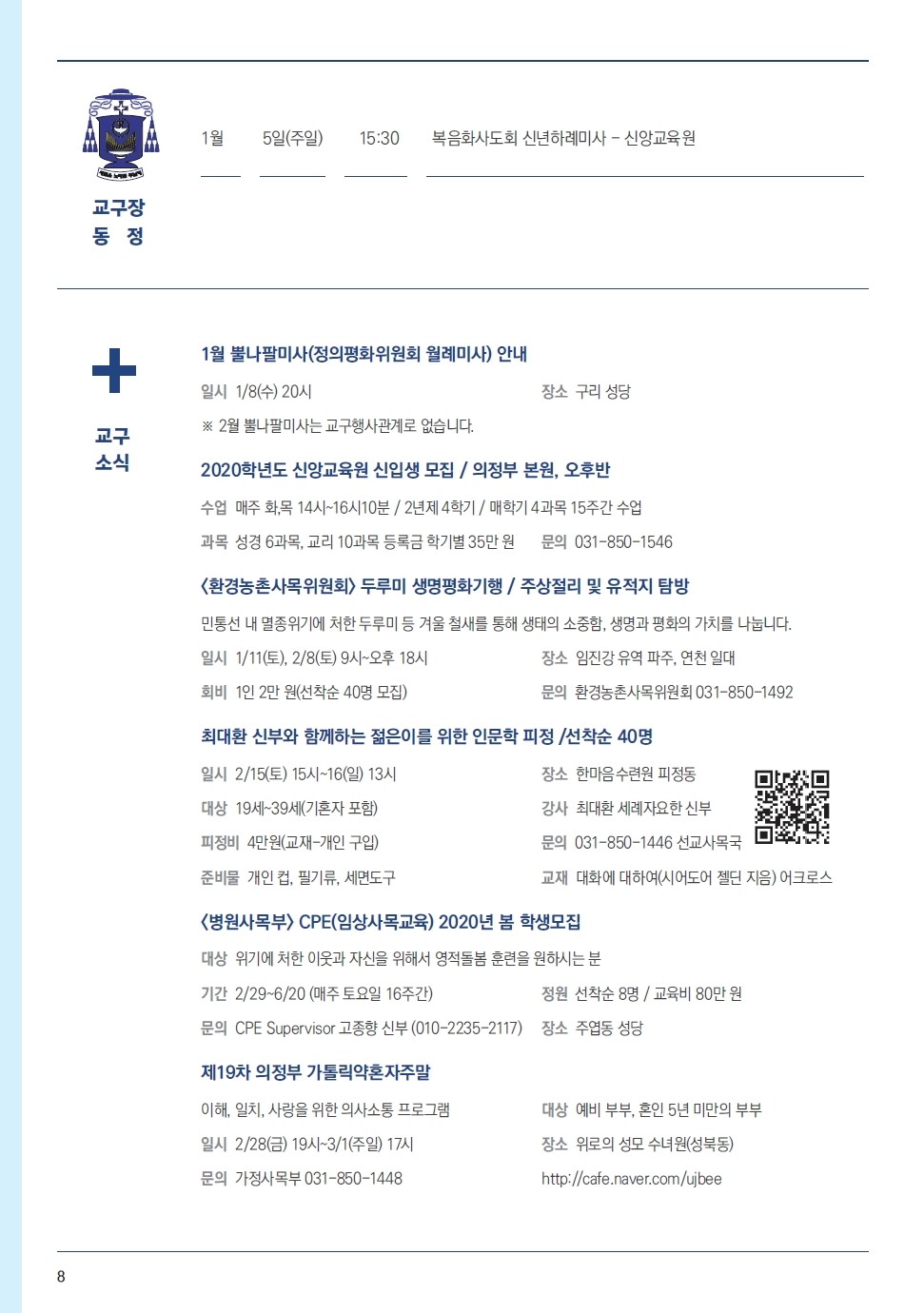ujbjubo_200105_페이지_08.jpg