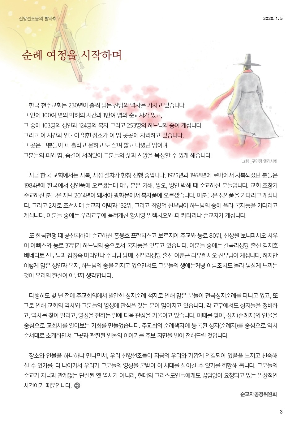 ujbjubo_200105_페이지_03.jpg