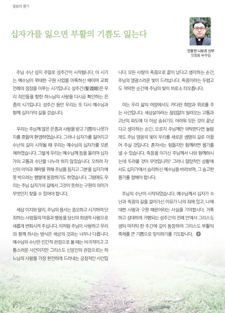 ujbjubo_0414_페이지_02.jpg