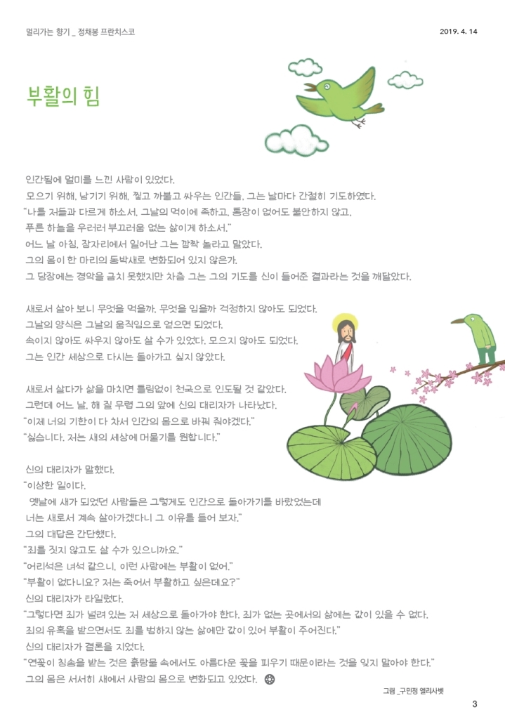 ujbjubo_0414_페이지_03.jpg