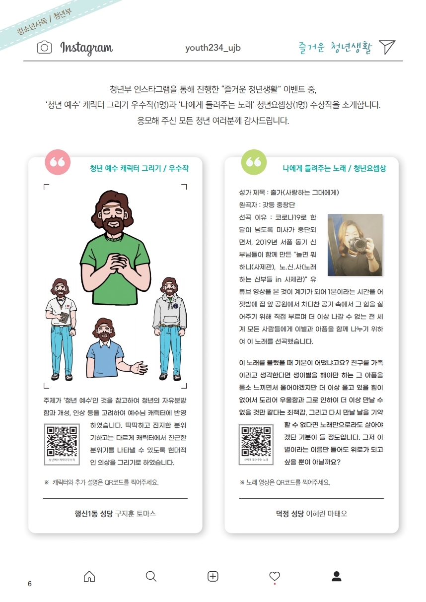 ujbjubo_0719.pdf_page_06.jpg