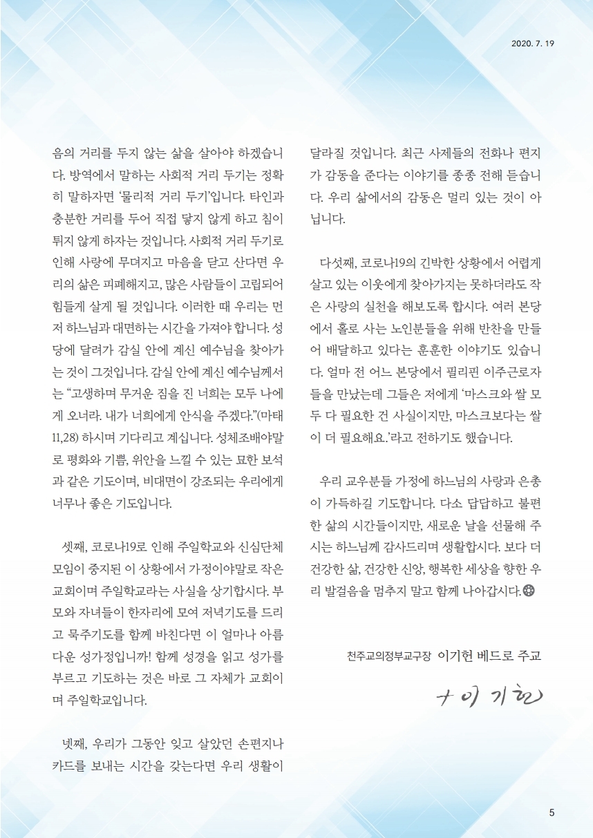 ujbjubo_0719.pdf_page_05.jpg