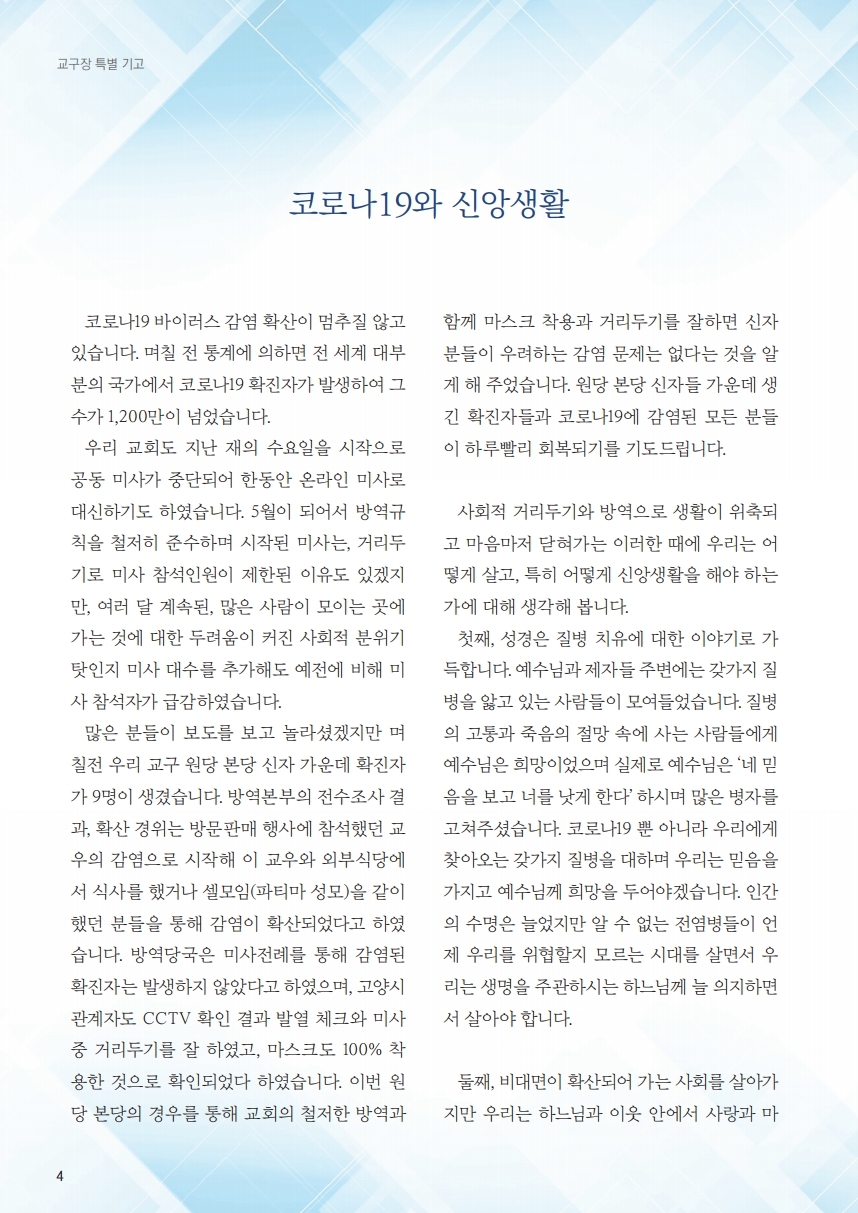 ujbjubo_0719.pdf_page_04.jpg