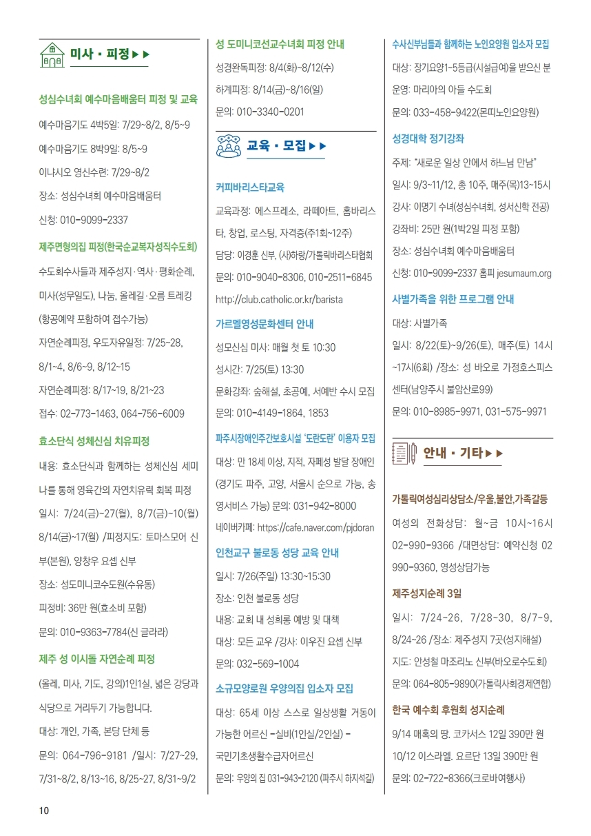 ujbjubo_0719.pdf_page_10.jpg