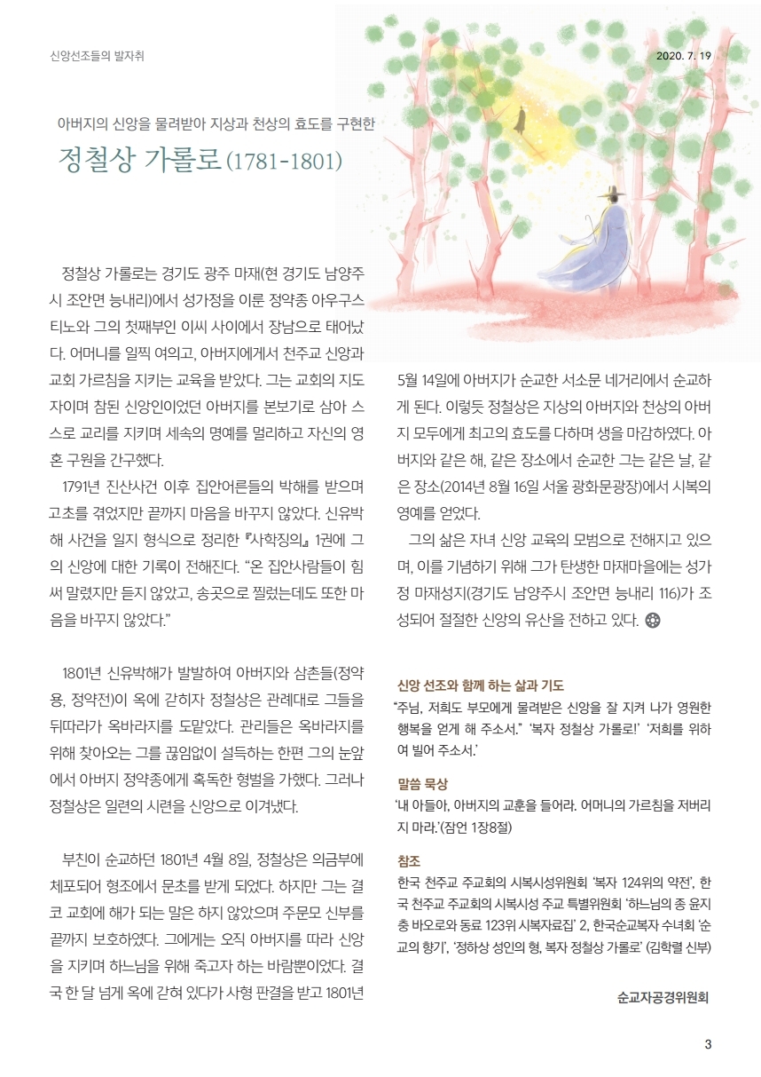 ujbjubo_0719.pdf_page_03.jpg