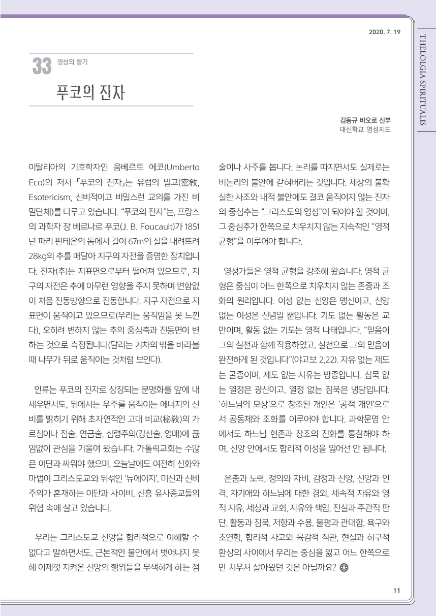 ujbjubo_0719.pdf_page_11.jpg