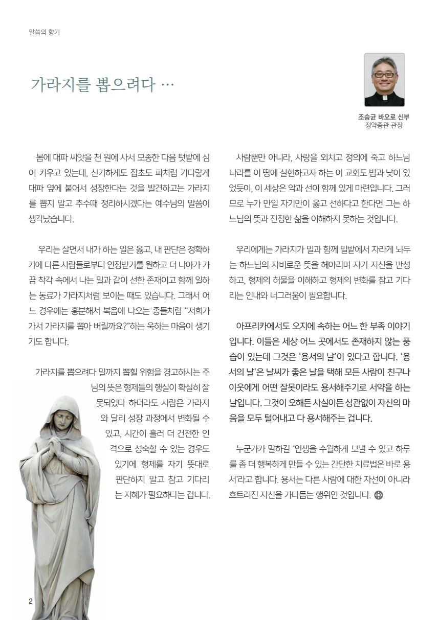 ujbjubo_0719.pdf_page_02.jpg