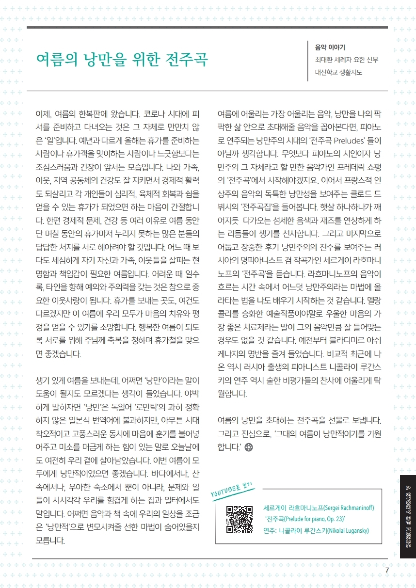 ujbjubo_0719.pdf_page_07.jpg