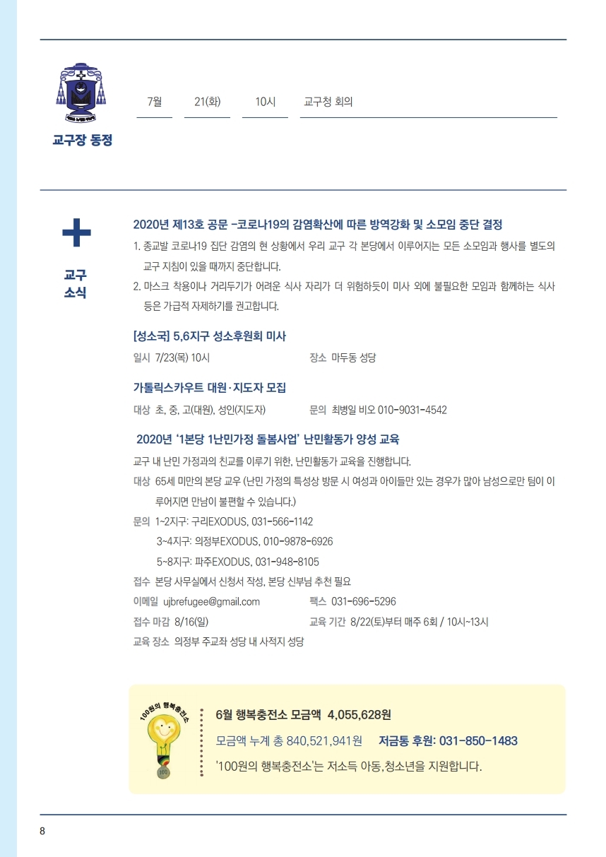 ujbjubo_0719.pdf_page_08.jpg