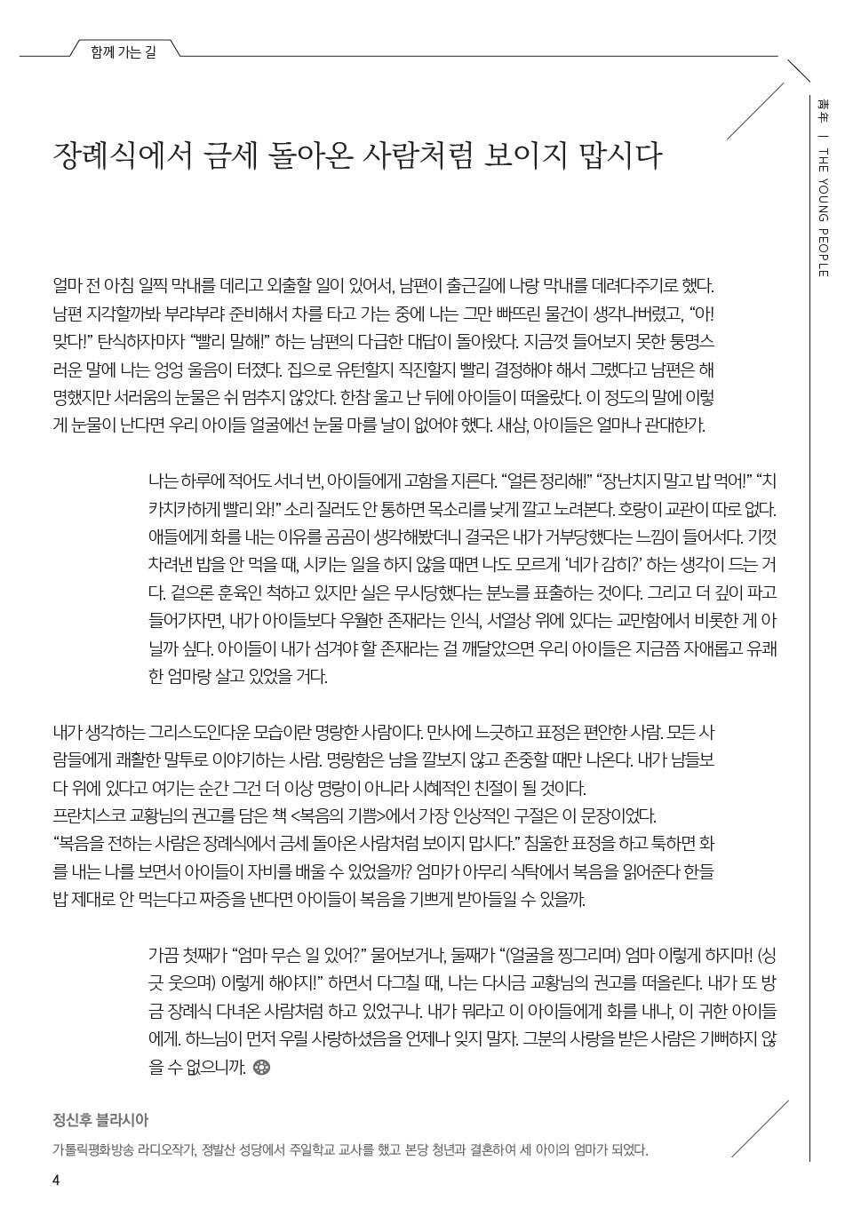 ujbjubo_200112_페이지_04.jpg