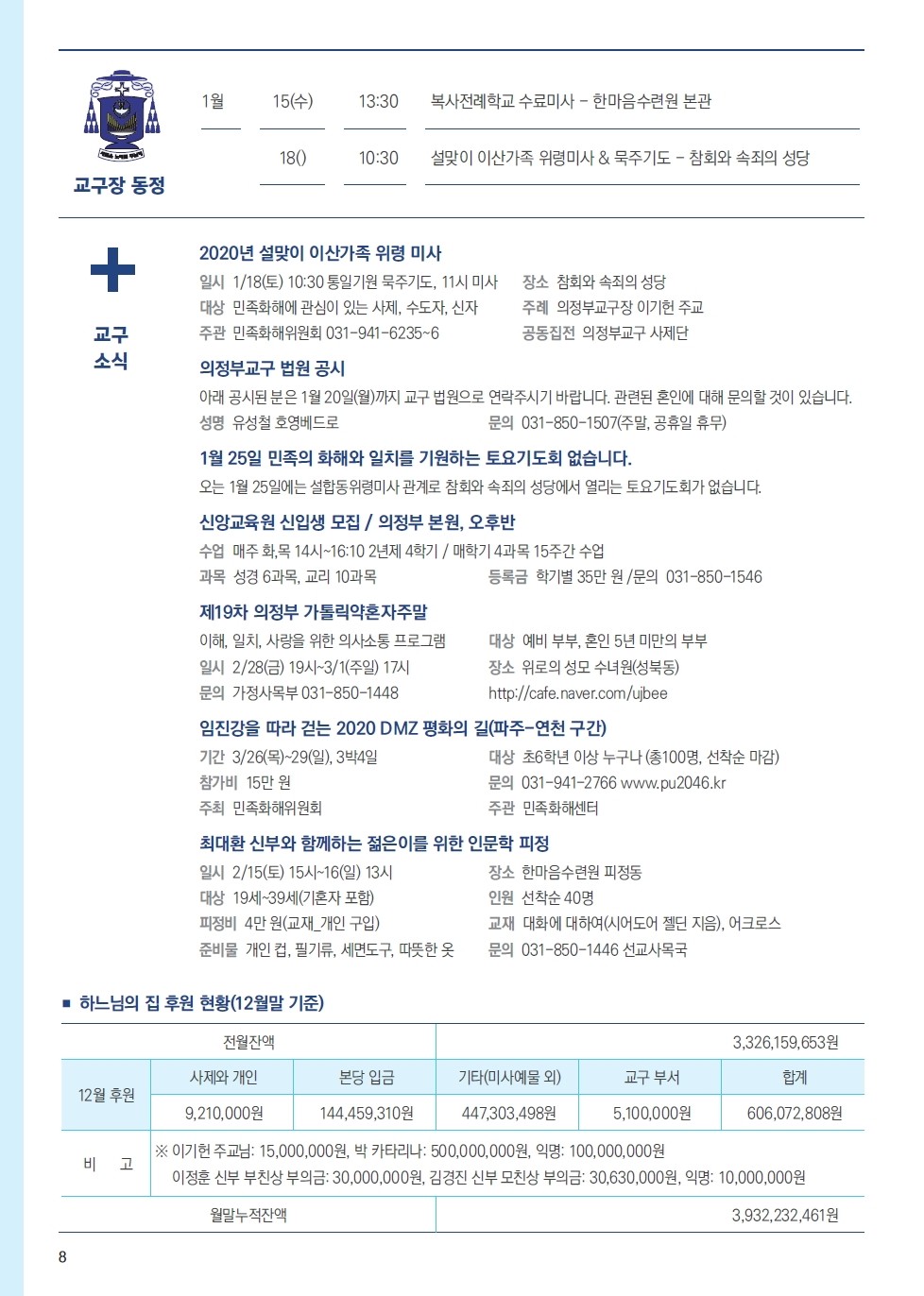ujbjubo_200112_페이지_08.jpg
