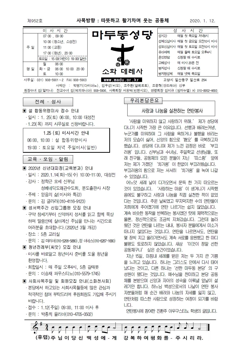 주보-200112-1.jpg