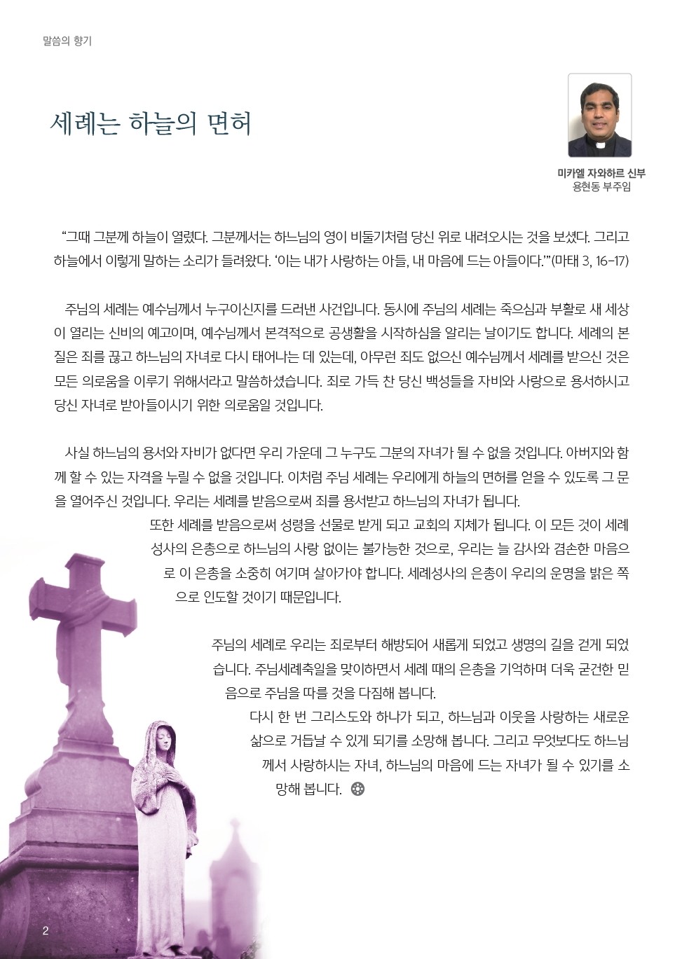 ujbjubo_200112_페이지_02.jpg