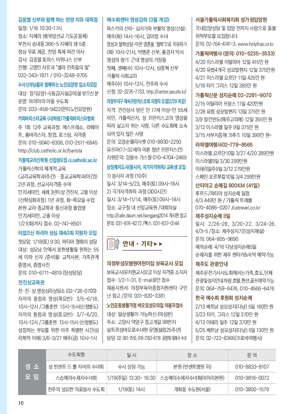 ujbjubo_200112_페이지_10.jpg