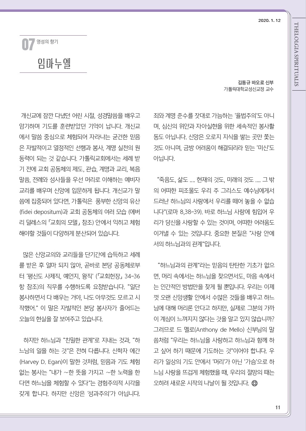ujbjubo_200112_페이지_11.jpg