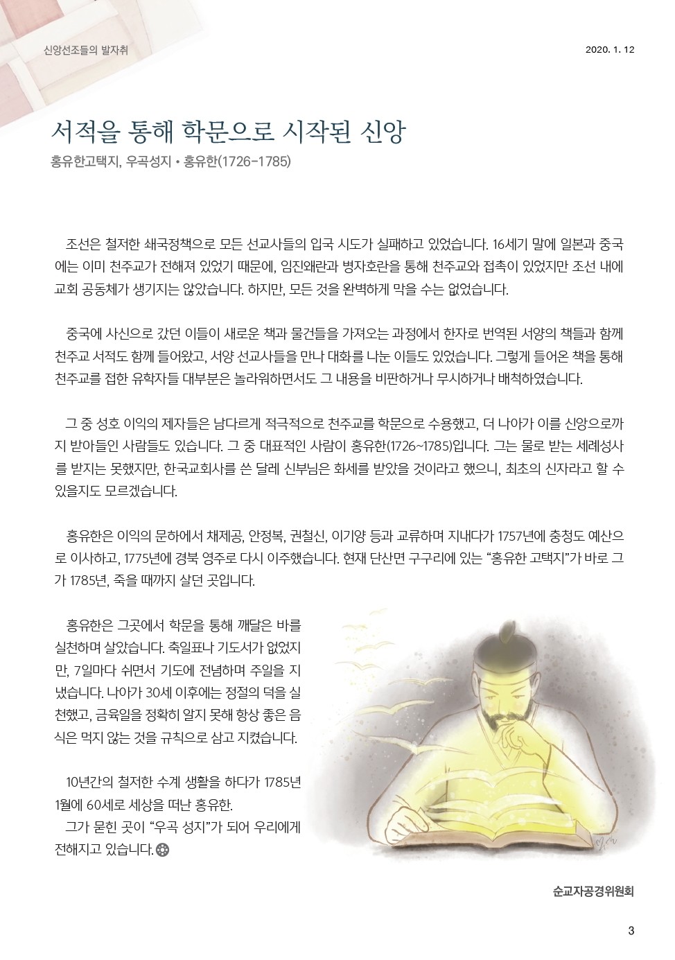 ujbjubo_200112_페이지_03.jpg