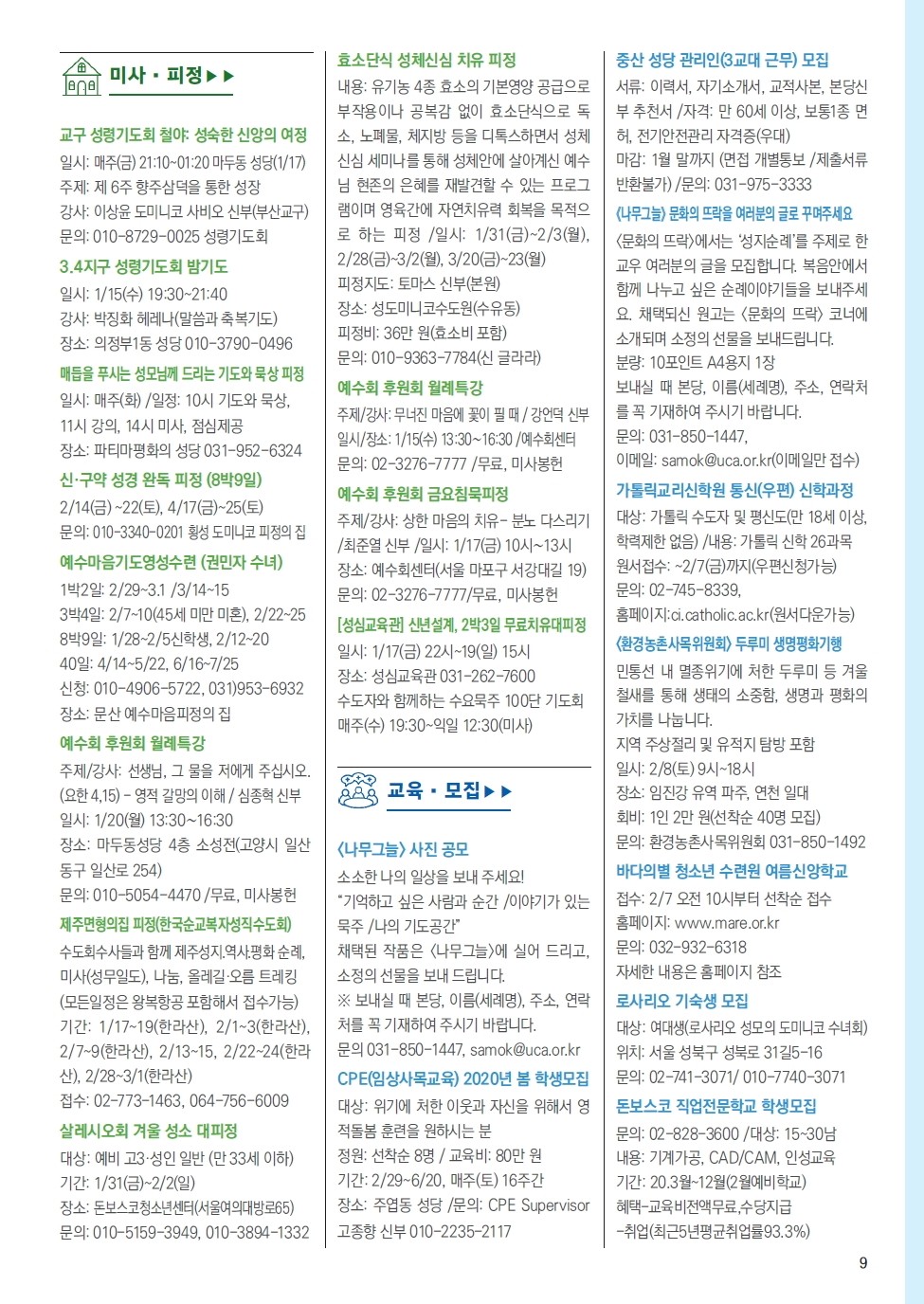 ujbjubo_200112_페이지_09.jpg