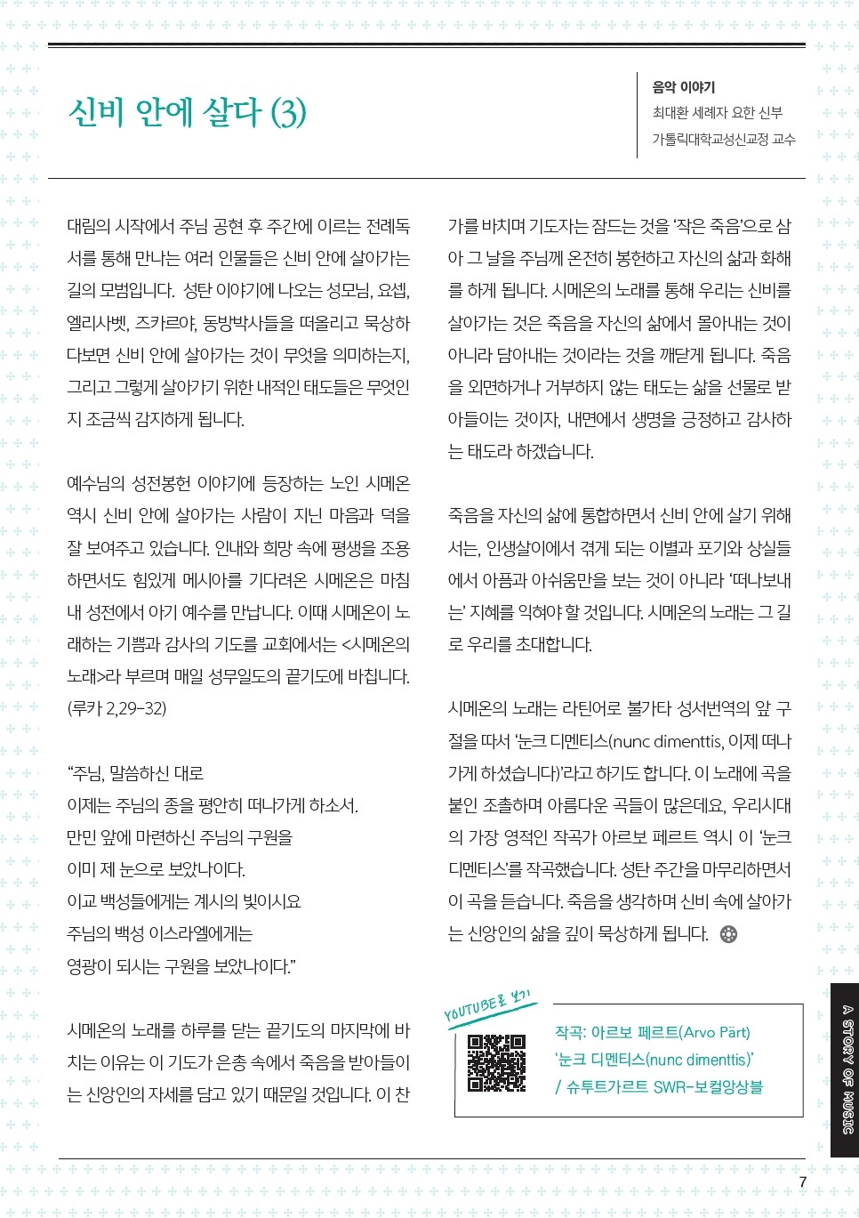 ujbjubo_200112_페이지_07.jpg