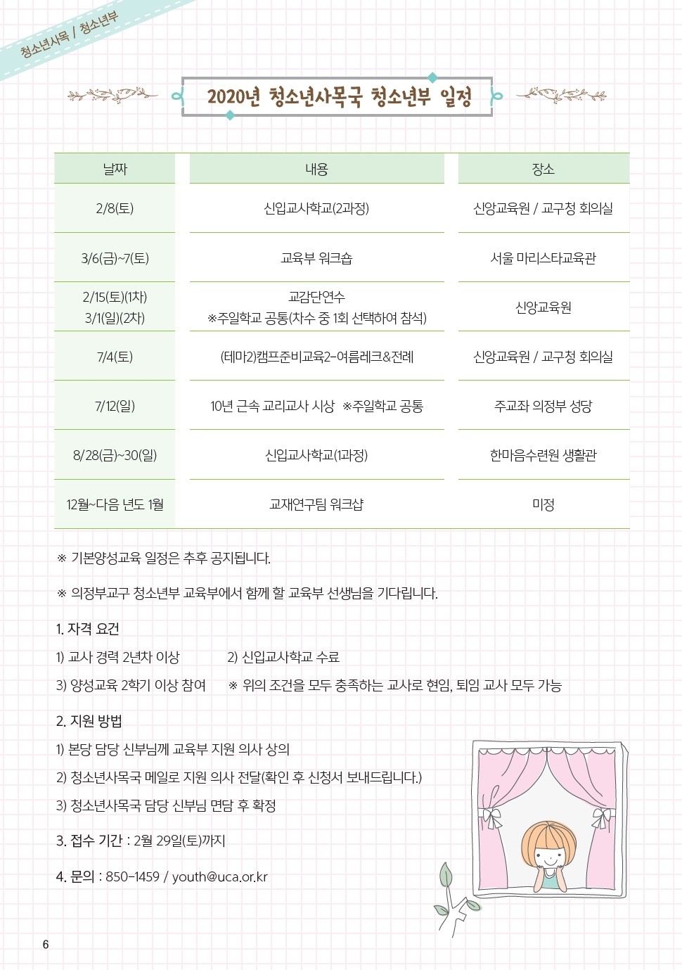 ujbjubo_200112_페이지_06.jpg