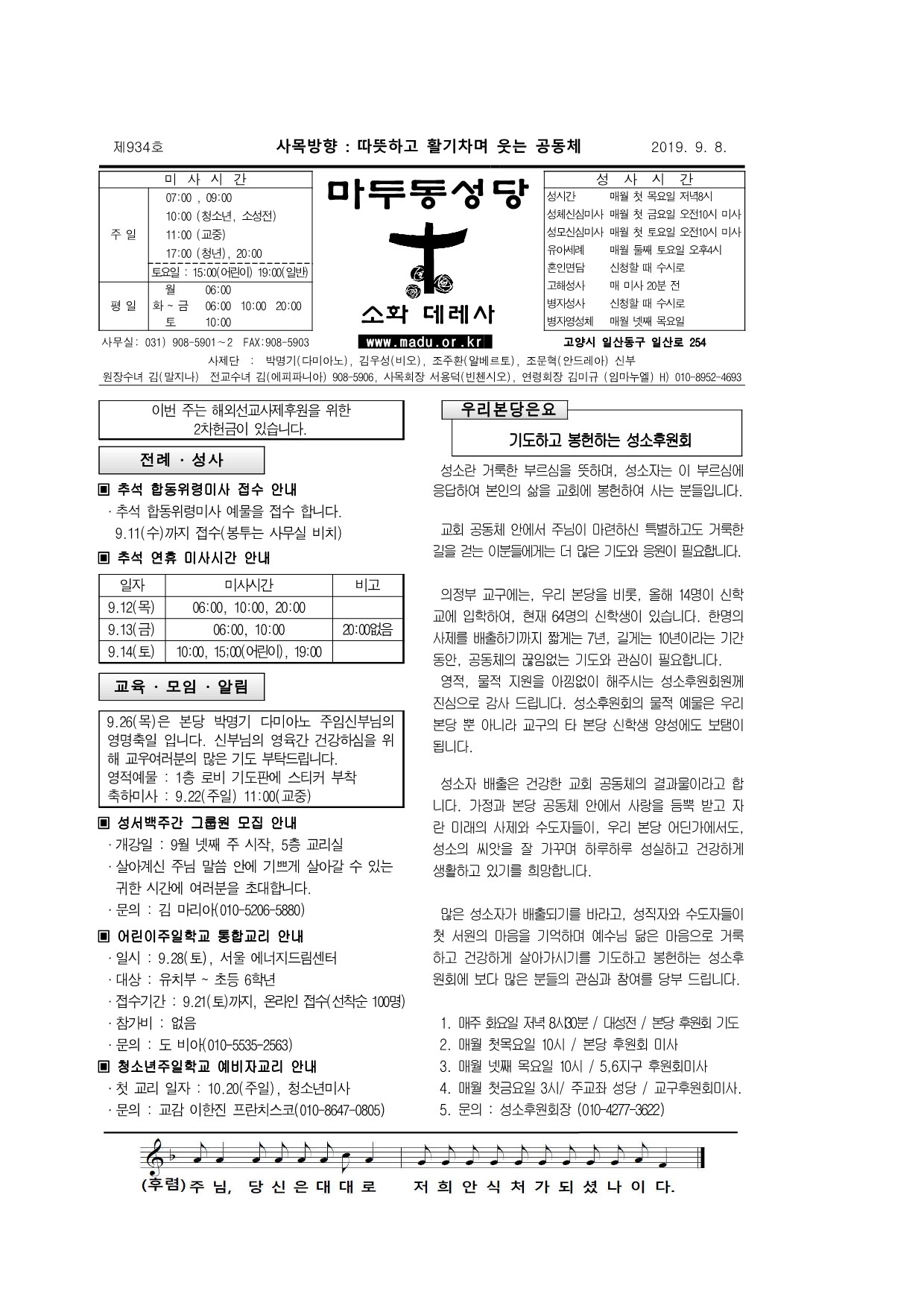 마두19-09-08주보_1.jpg
