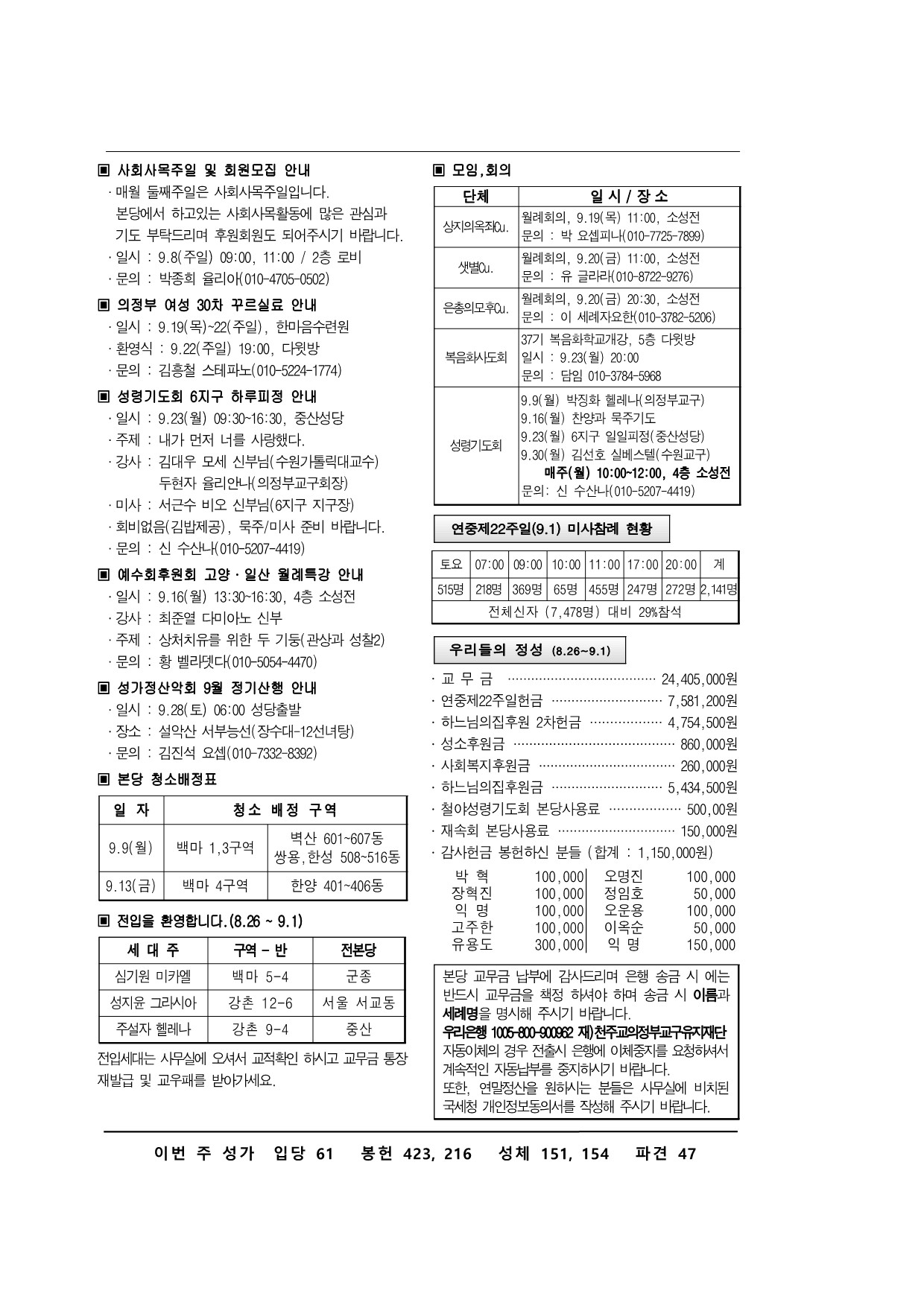 마두19-09-08주보_2.jpg