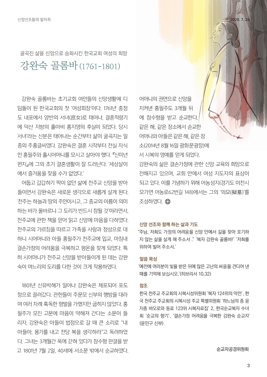 ujbjubo_0726.pdf_page_03.jpg