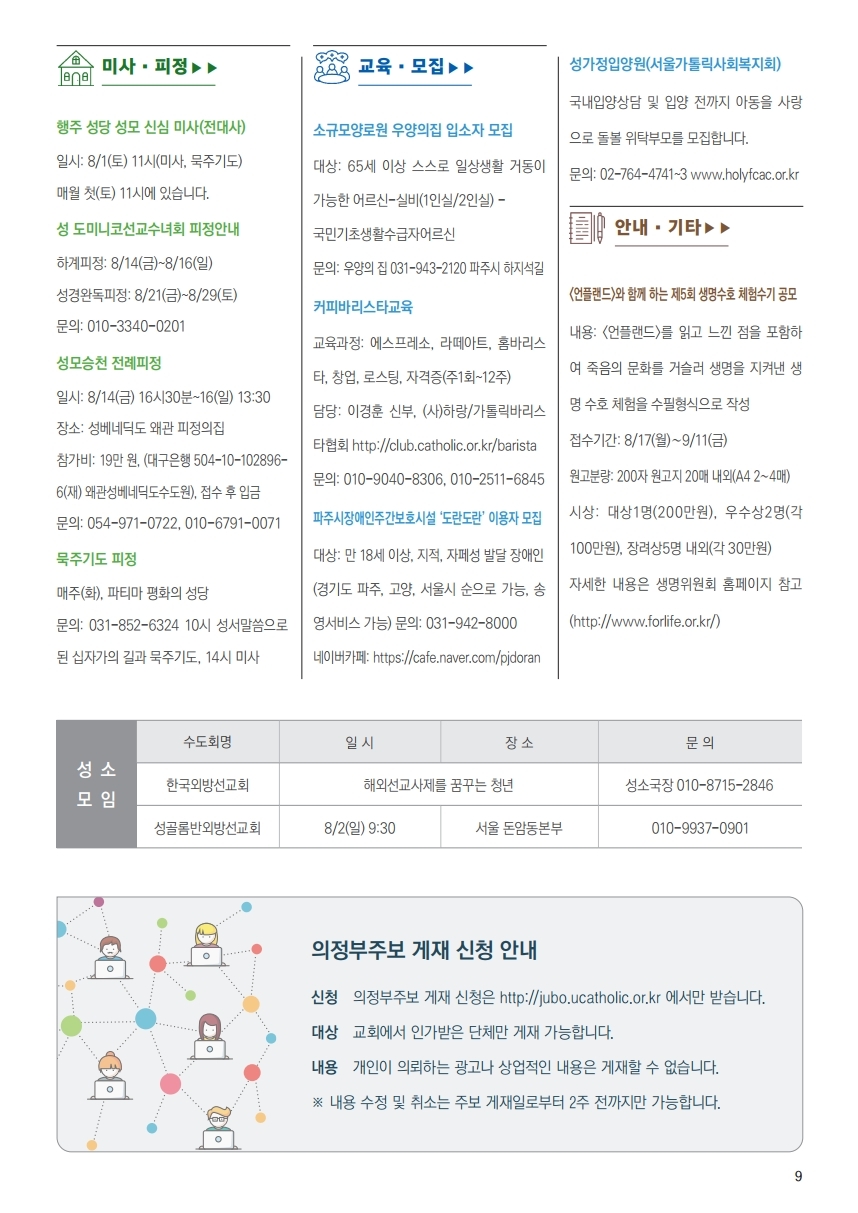 ujbjubo_0726.pdf_page_09.jpg