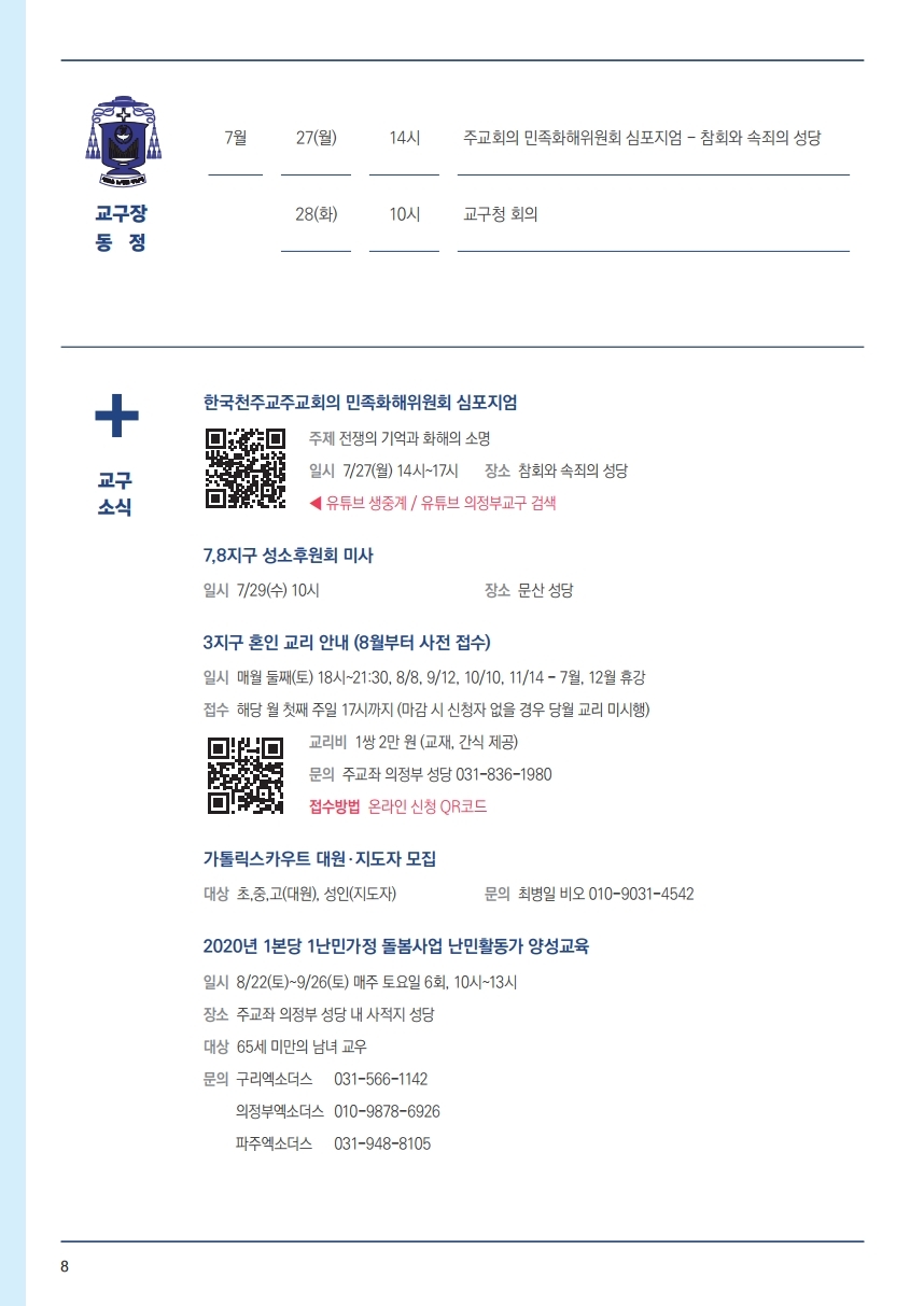 ujbjubo_0726.pdf_page_08.jpg