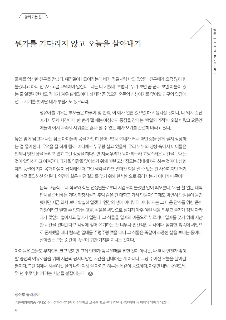 ujbjubo_0726.pdf_page_04.jpg