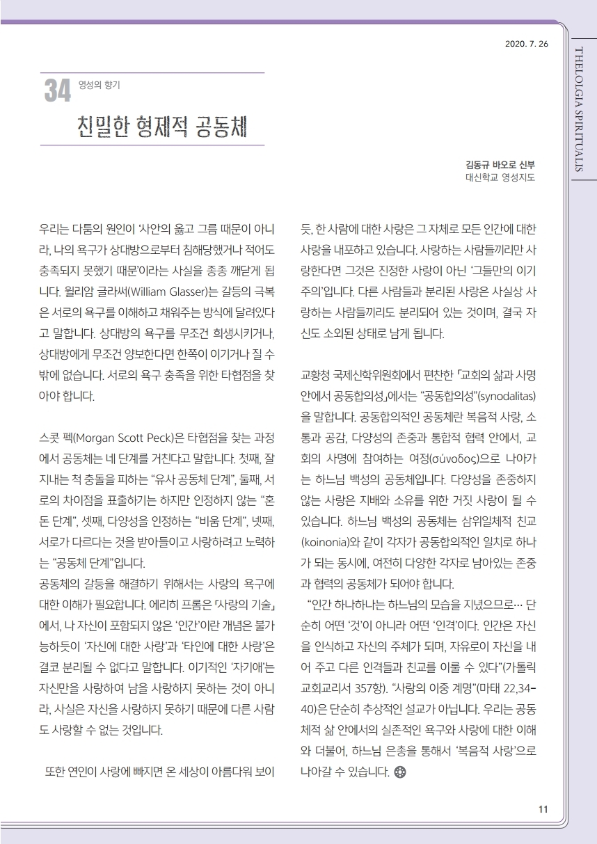 ujbjubo_0726.pdf_page_11.jpg
