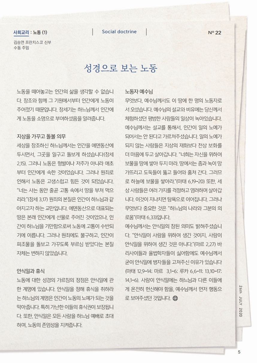 ujbjubo_0726.pdf_page_05.jpg