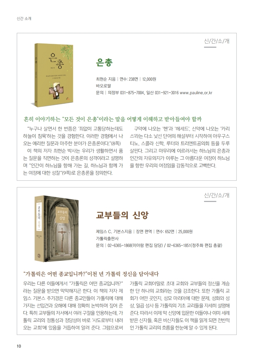 ujbjubo_0726.pdf_page_10.jpg