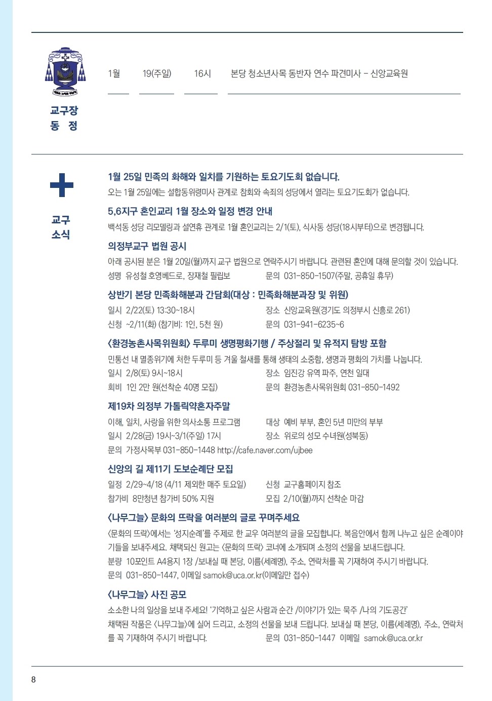ujbjubo_200119_페이지_08.jpg