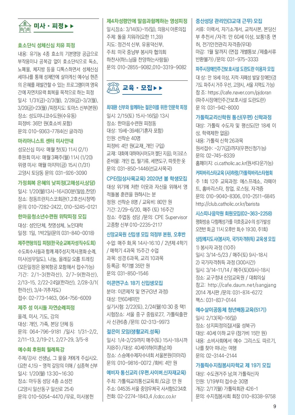 ujbjubo_200119_페이지_09.jpg