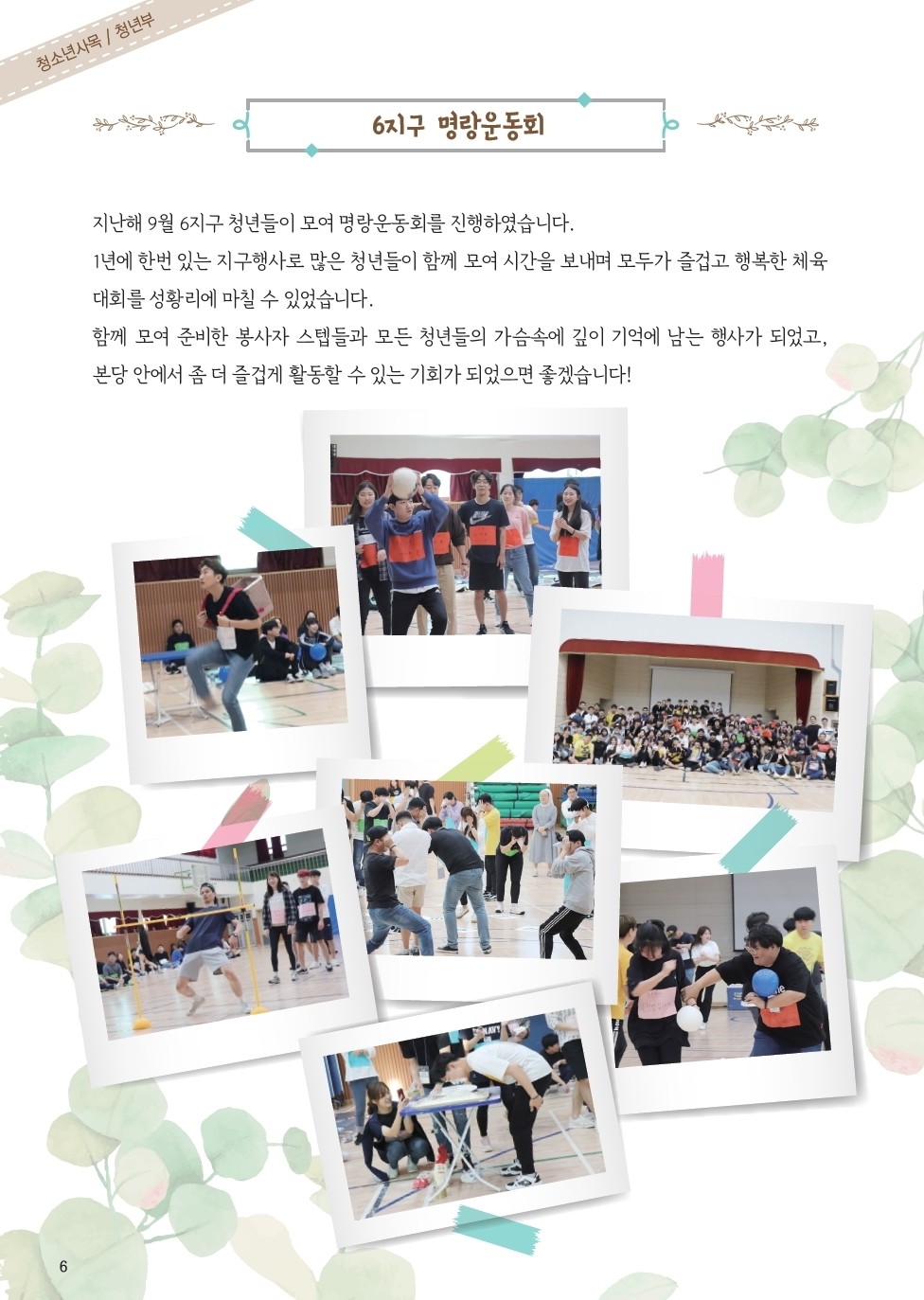 ujbjubo_200119_페이지_06.jpg