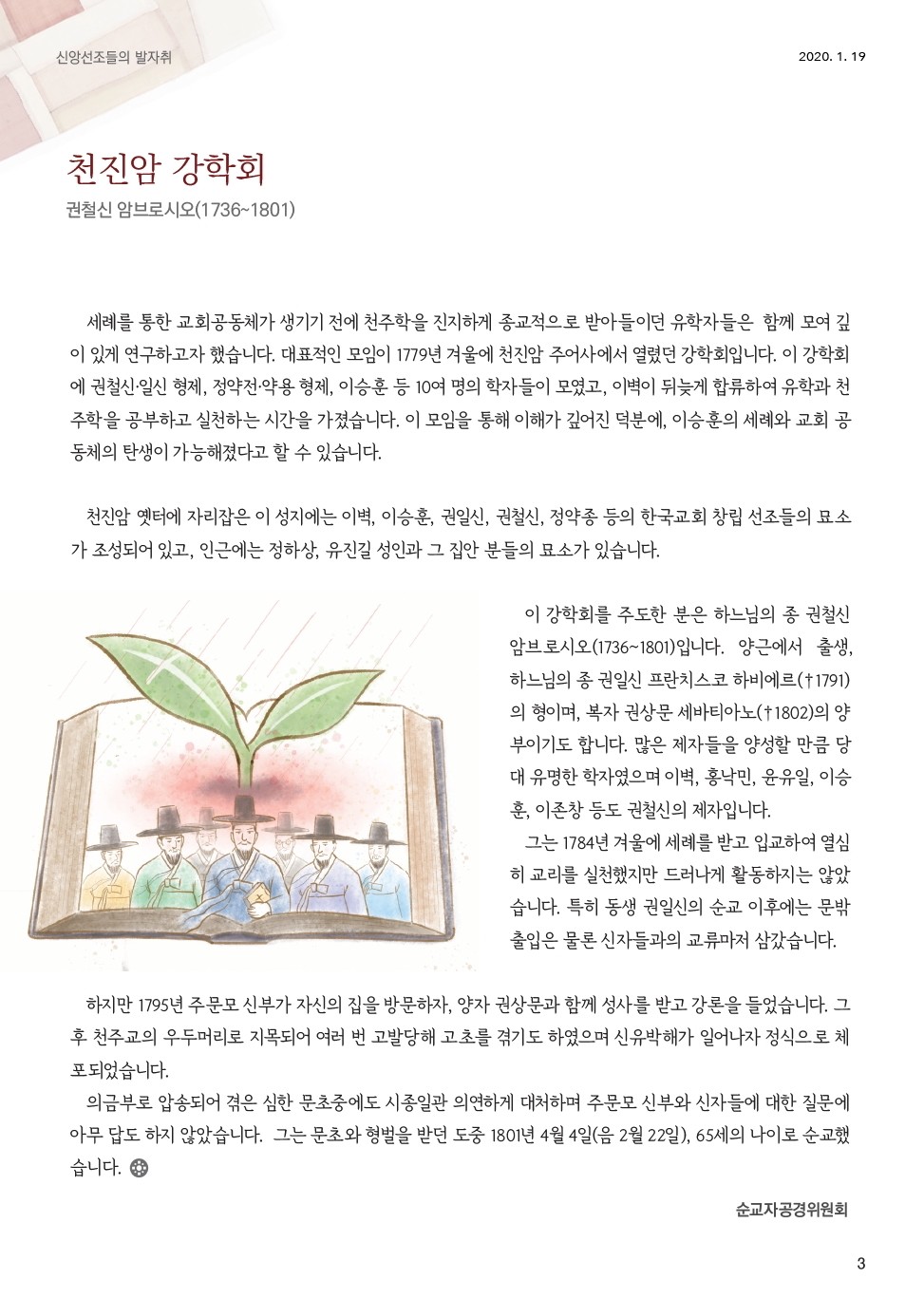 ujbjubo_200119_페이지_03.jpg