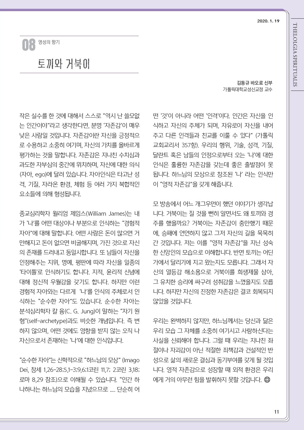 ujbjubo_200119_페이지_11.jpg