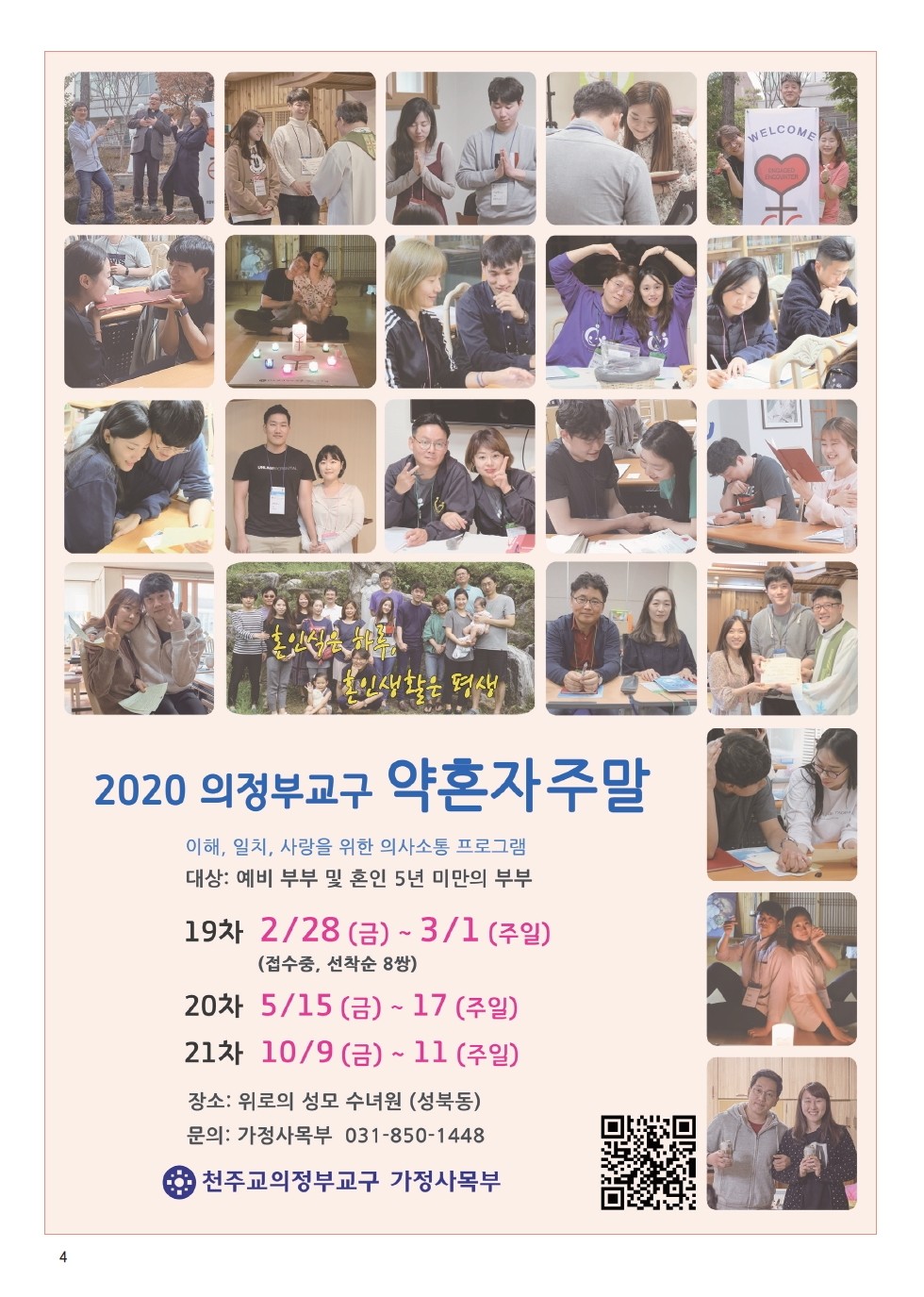 ujbjubo_200119_페이지_04.jpg
